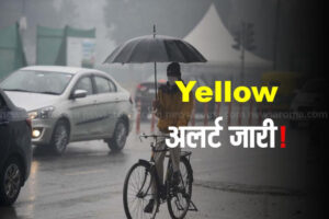 yellow-alert