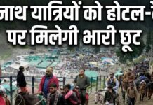 बाबा बर्फानी के दर्शन के लिए जाने वाले श्रद्धालुओं के लिए खुशखबरी