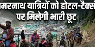 बाबा बर्फानी के दर्शन के लिए जाने वाले श्रद्धालुओं के लिए खुशखबरी