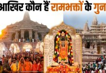 राम मंदिर में श्रद्धालुओं द्वारा चढ़ाए गए दान और आभूषणों में कथित चोरी के मामले में कई बड़े अपडेट सामने आए