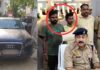 महिला की शिकायत के आधार पर मुकदमा पंजीकृत कर लिया गया