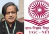 कांग्रेस सांसद शशि थरूर के सवाल के जवाब में सरकार ने बताया कि UGC-NET परीक्षा में शामिल होने वाले अभ्यर्थियों में से केवल 6 प्रतिशत ही असिस्टेंट प्रोफेसर पद के लिए योग्य पाए गए