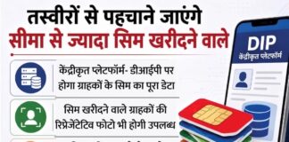 तय सीमा से ज्यादा सिम खरीदने-रखने वालों पर आज से सख्ती, कैसे और क्या हो सकती है कार्रवाई?