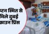 यूएई: कैप्टन स्मित मच्छार से मिले दुबई के क्राउन प्रिंस हमदान, कहा- हमें गर्व है कि वह हमारी टीम का हिस्सा हैं