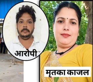 कमरे के दरवाजे पर बाहर से ताला लगा था और अंदर 32 वर्षीय काजल का शव पड़ा